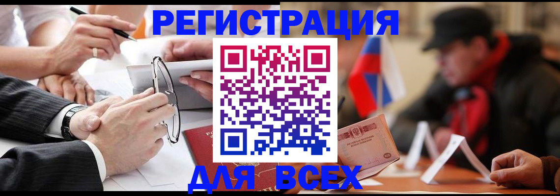 временная регистрация гарантия в Ак-Довураке
