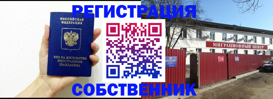 пропишу в квартире в Ак-Довураке